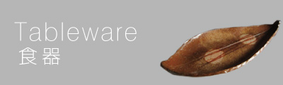 tableware